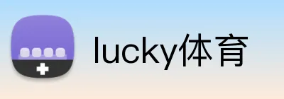 lucky体育 Logo
